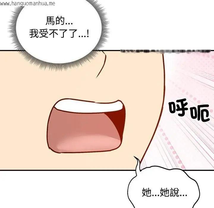韩国漫画老婆卷款潜逃后韩漫_老婆卷款潜逃后-第78话在线免费阅读-韩国漫画-第163张图片