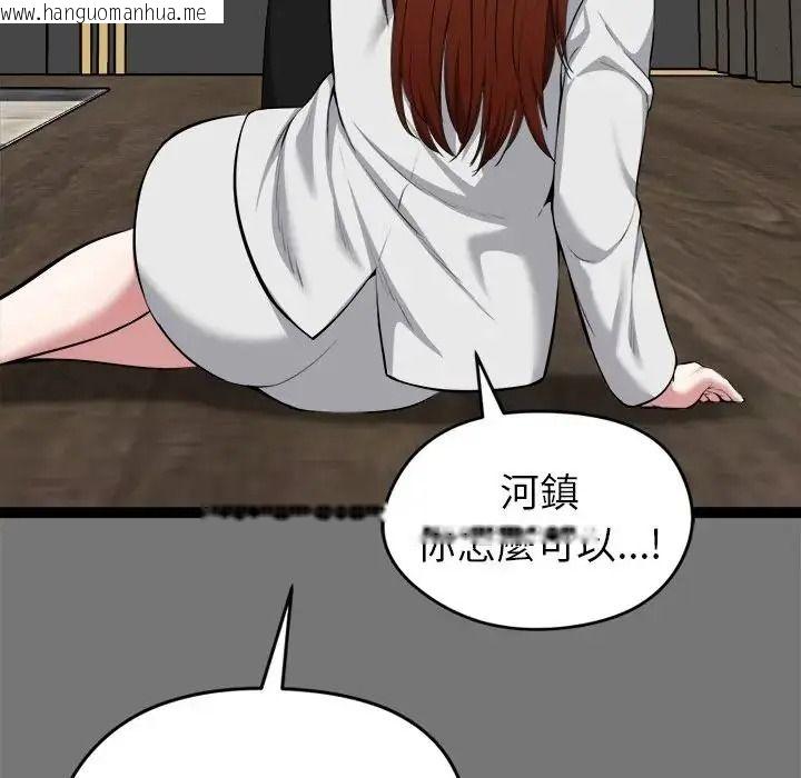 韩国漫画启动复仇系统/超真实征服游戏韩漫_启动复仇系统/超真实征服游戏-第40话在线免费阅读-韩国漫画-第72张图片