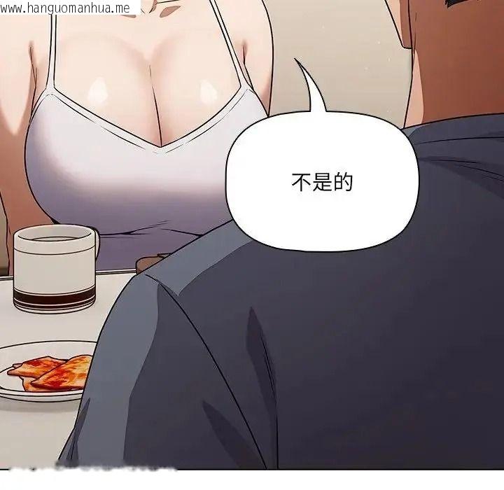 韩国漫画客制化诱惑韩漫_客制化诱惑-第14话在线免费阅读-韩国漫画-第160张图片