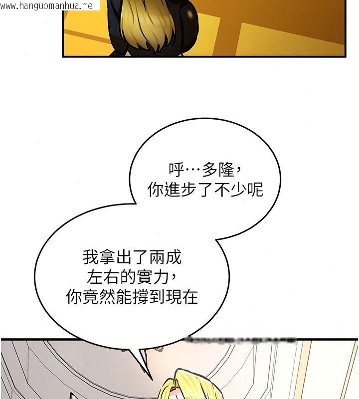 韩国漫画这一世我要开后宫韩漫_这一世我要开后宫-第27话-塞著跳蛋走动好刺激在线免费阅读-韩国漫画-第56张图片