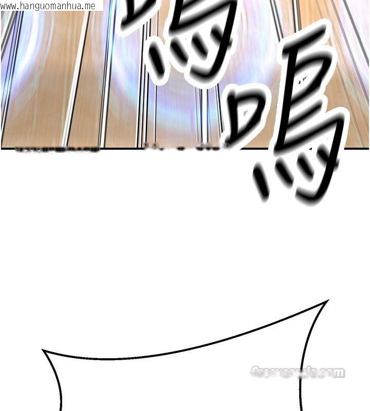 韩国漫画爱爱桌游社韩漫_爱爱桌游社-第4话-插著维持1分钟在线免费阅读-韩国漫画-第90张图片