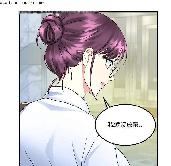 韩国漫画让上司成为裙下之臣韩漫_让上司成为裙下之臣-第1话在线免费阅读-韩国漫画-第88张图片