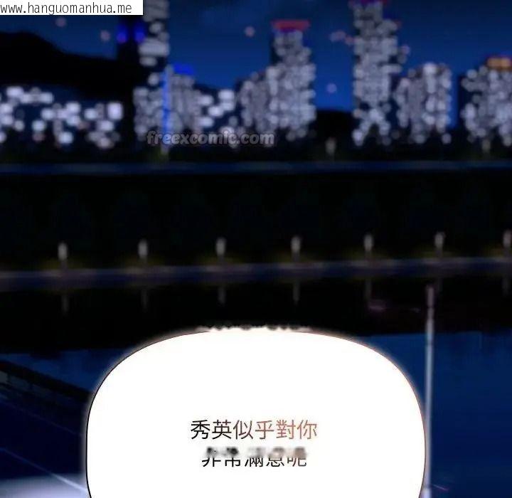 韩国漫画客制化诱惑韩漫_客制化诱惑-第14话在线免费阅读-韩国漫画-第45张图片