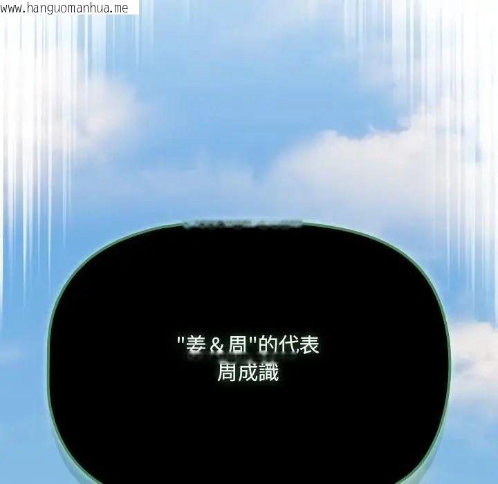韩国漫画客制化诱惑韩漫_客制化诱惑-第13话在线免费阅读-韩国漫画-第134张图片