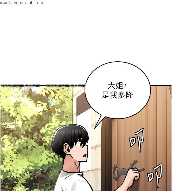 韩国漫画这一世我要开后宫韩漫_这一世我要开后宫-第27话-塞著跳蛋走动好刺激在线免费阅读-韩国漫画-第149张图片