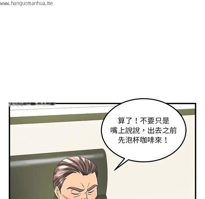 韩国漫画让上司成为裙下之臣韩漫_让上司成为裙下之臣-第2话在线免费阅读-韩国漫画-第14张图片