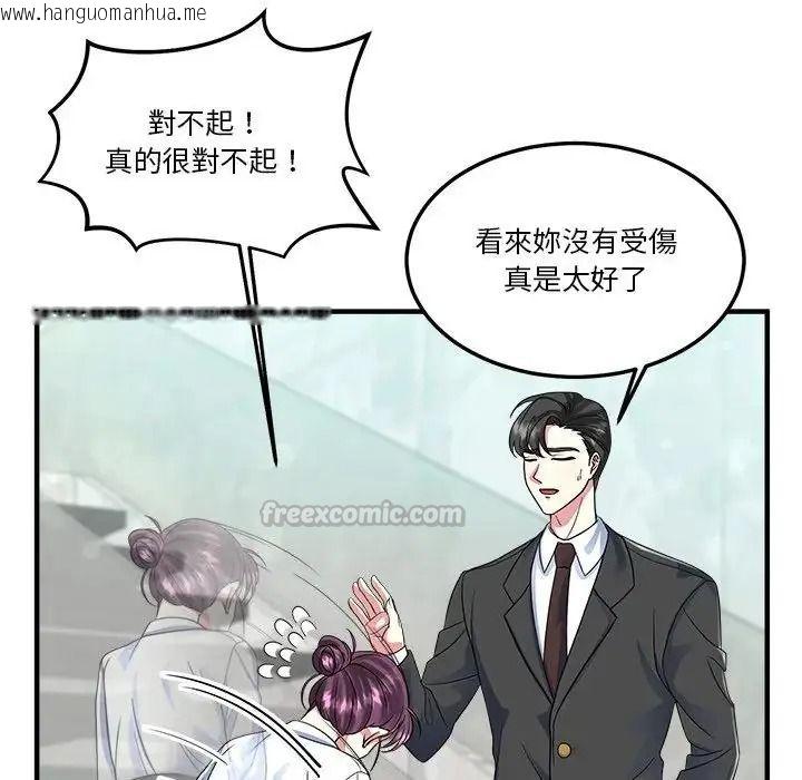韩国漫画让上司成为裙下之臣韩漫_让上司成为裙下之臣-第1话在线免费阅读-韩国漫画-第45张图片
