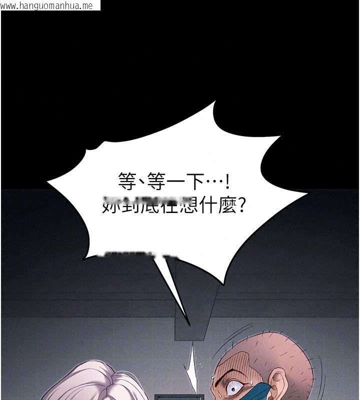 韩国漫画太妹攻略指南韩漫_太妹攻略指南-第68话-希望哥哥体谅的妹妹在线免费阅读-韩国漫画-第96张图片