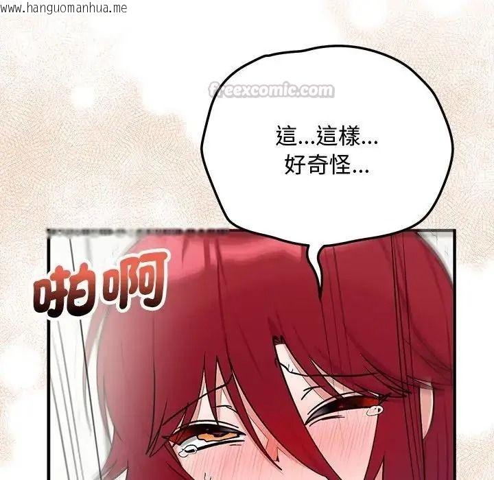 韩国漫画魔法少女退役后韩漫_魔法少女退役后-第36话在线免费阅读-韩国漫画-第105张图片