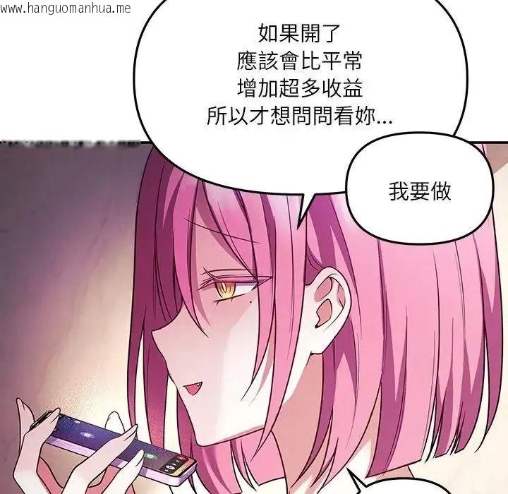韩国漫画立志当VJ的娇妻韩漫_立志当VJ的娇妻-第8话在线免费阅读-韩国漫画-第42张图片