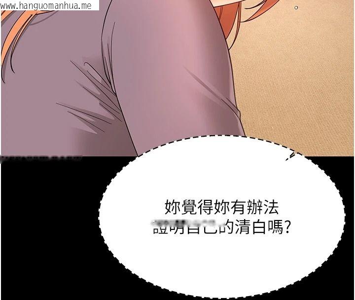韩国漫画幼惑韩漫_幼惑-第48话-寄生上流家庭在线免费阅读-韩国漫画-第136张图片