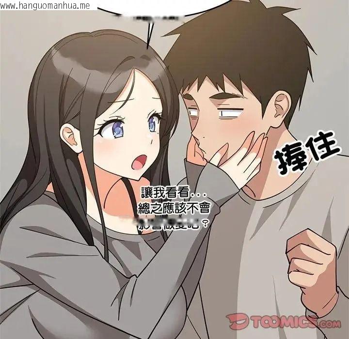 韩国漫画难缠姐妹偏要和我同居/家教住我家韩漫_难缠姐妹偏要和我同居/家教住我家-第114话在线免费阅读-韩国漫画-第27张图片