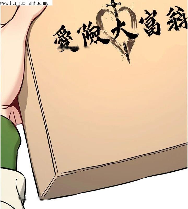 韩国漫画爱爱桌游社韩漫_爱爱桌游社-第1话-立志靠桌游脱单在线免费阅读-韩国漫画-第116张图片