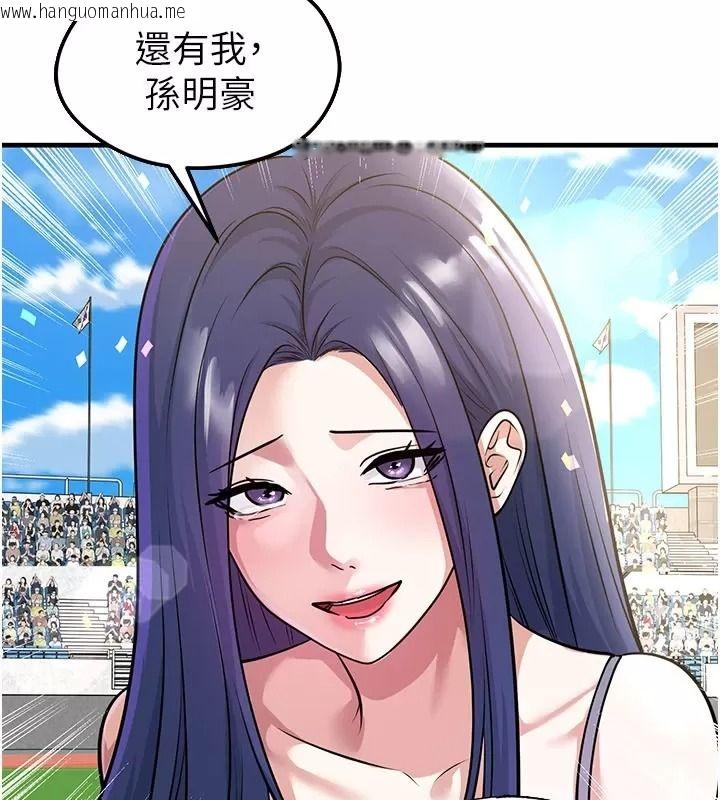 韩国漫画足球型男脱单指南韩漫_足球型男脱单指南-第83话-足球之路还没结束在线免费阅读-韩国漫画-第103张图片