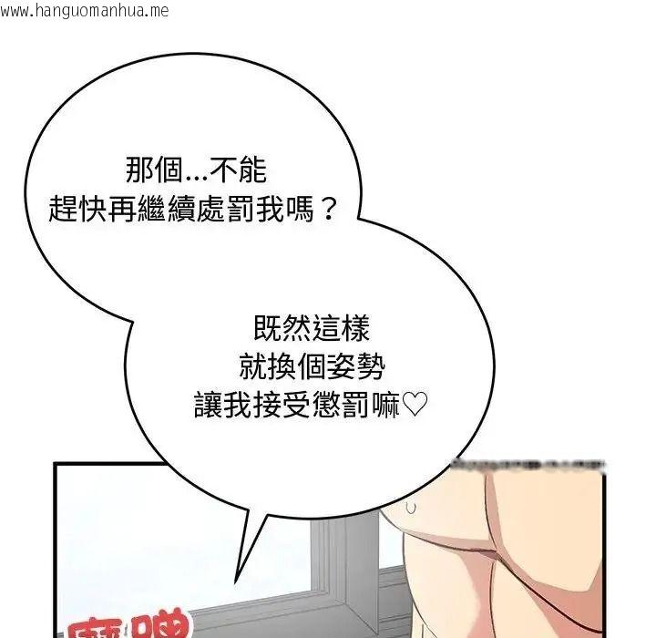 韩国漫画魔法少女退役后韩漫_魔法少女退役后-第36话在线免费阅读-韩国漫画-第78张图片
