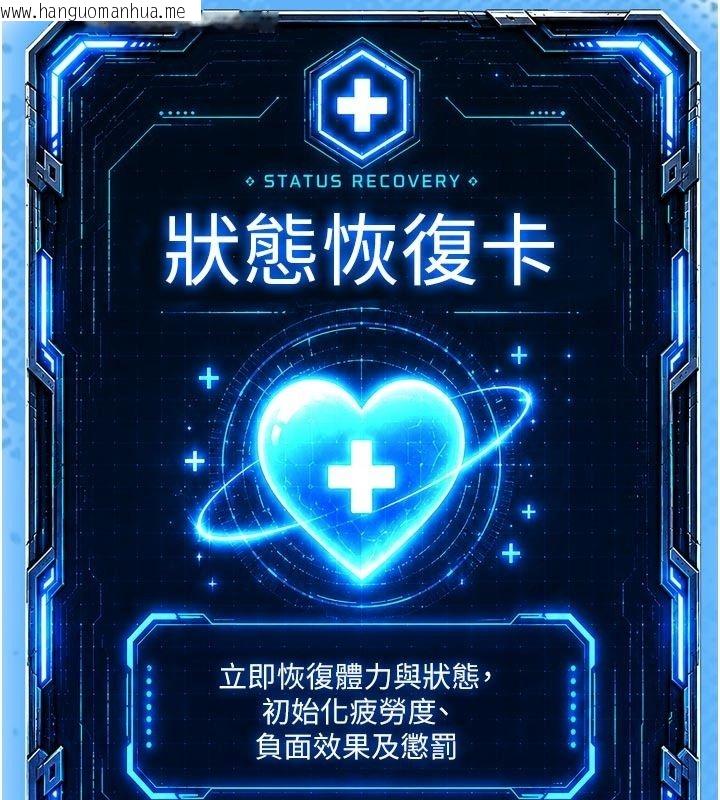 韩国漫画爱爱桌游社韩漫_爱爱桌游社-第3话-合力摆出各种体位在线免费阅读-韩国漫画-第24张图片