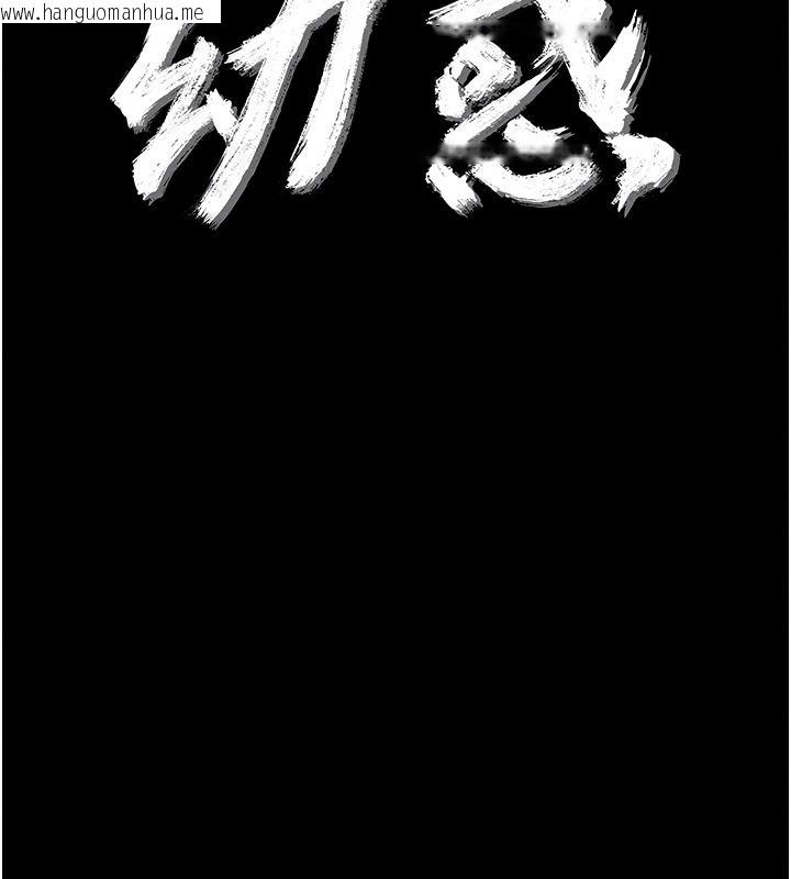 韩国漫画幼惑韩漫_幼惑-第48话-寄生上流家庭在线免费阅读-韩国漫画-第47张图片