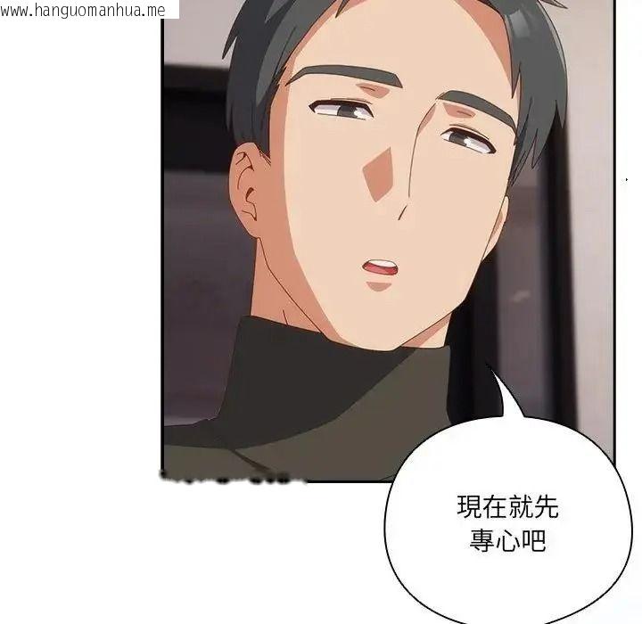 韩国漫画与众不同的兄妹/我家的掌上明珠韩漫_与众不同的兄妹/我家的掌上明珠-第66话在线免费阅读-韩国漫画-第22张图片