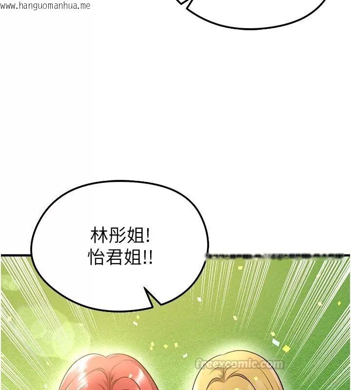 韩国漫画足球型男脱单指南韩漫_足球型男脱单指南-第83话-足球之路还没结束在线免费阅读-韩国漫画-第90张图片