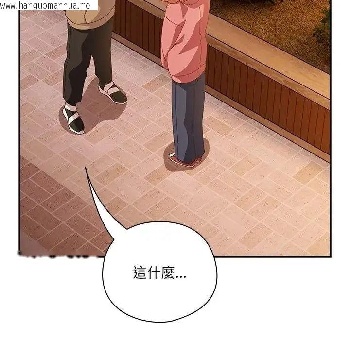 韩国漫画与众不同的兄妹/我家的掌上明珠韩漫_与众不同的兄妹/我家的掌上明珠-第66话在线免费阅读-韩国漫画-第101张图片