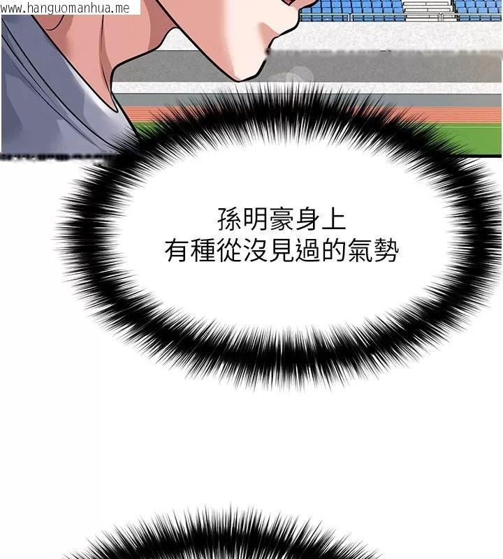 韩国漫画足球型男脱单指南韩漫_足球型男脱单指南-第83话-足球之路还没结束在线免费阅读-韩国漫画-第18张图片
