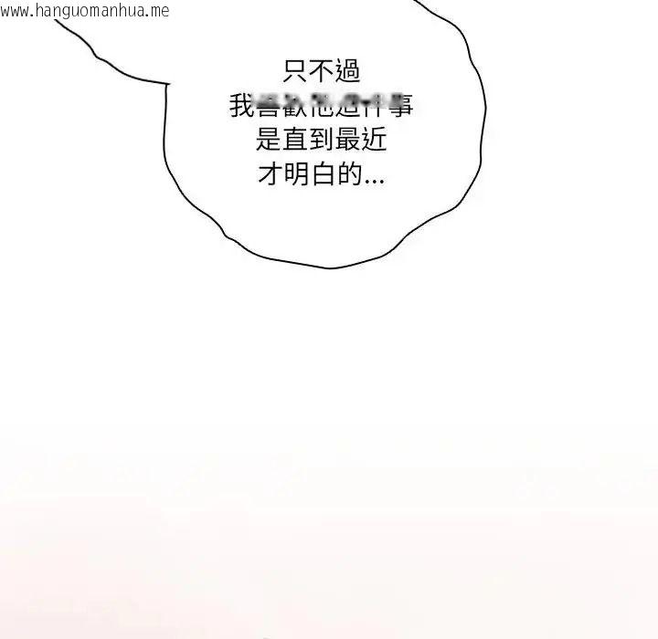 韩国漫画与众不同的兄妹/我家的掌上明珠韩漫_与众不同的兄妹/我家的掌上明珠-第66话在线免费阅读-韩国漫画-第106张图片