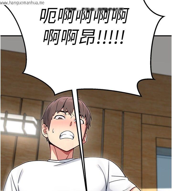 韩国漫画爱爱桌游社韩漫_爱爱桌游社-第4话-插著维持1分钟在线免费阅读-韩国漫画-第32张图片