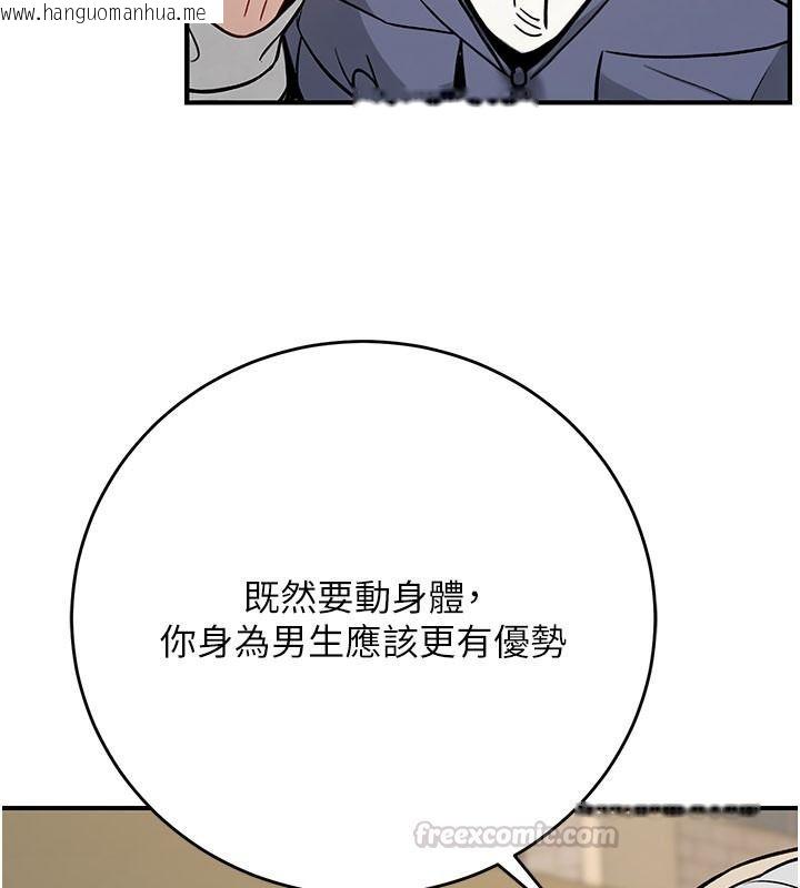 韩国漫画爱爱桌游社韩漫_爱爱桌游社-第1话-立志靠桌游脱单在线免费阅读-韩国漫画-第120张图片