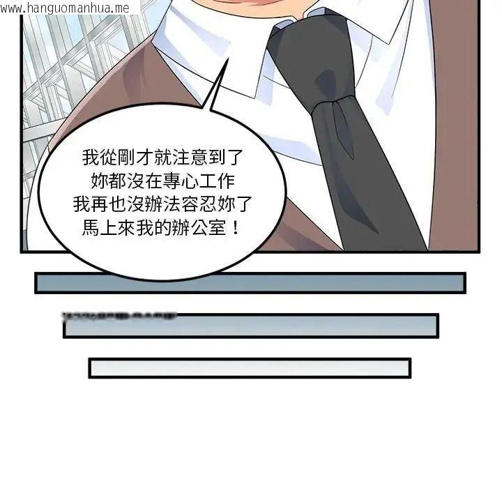 韩国漫画让上司成为裙下之臣韩漫_让上司成为裙下之臣-第2话在线免费阅读-韩国漫画-第11张图片