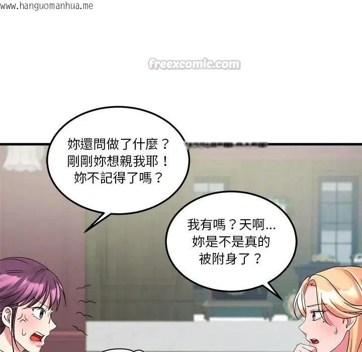韩国漫画让上司成为裙下之臣韩漫_让上司成为裙下之臣-第3话在线免费阅读-韩国漫画-第75张图片
