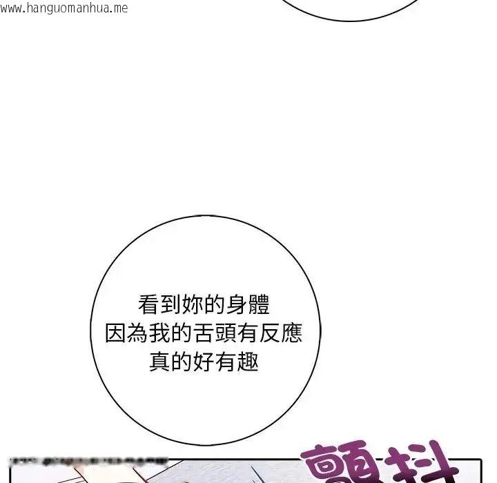 韩国漫画爱情实验韩漫_爱情实验-第4话在线免费阅读-韩国漫画-第25张图片