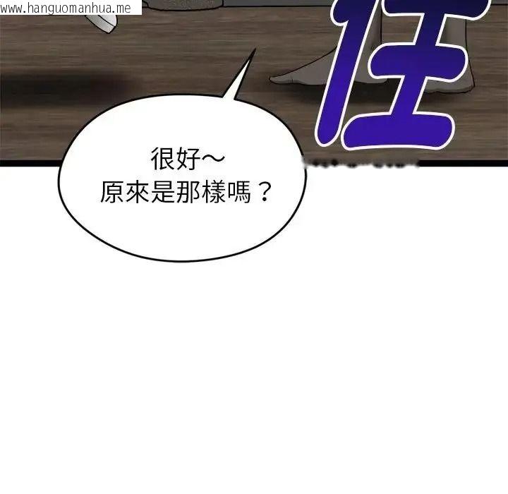 韩国漫画启动复仇系统/超真实征服游戏韩漫_启动复仇系统/超真实征服游戏-第40话在线免费阅读-韩国漫画-第164张图片