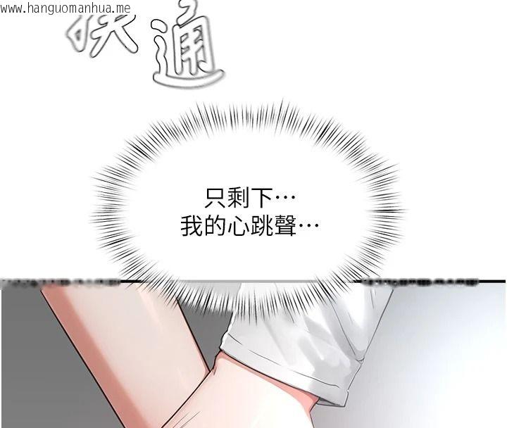 韩国漫画成人漫画取材课韩漫_成人漫画取材课-第21话-被迫享受环绕立体交合声在线免费阅读-韩国漫画-第4张图片