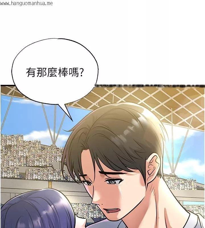 韩国漫画足球型男脱单指南韩漫_足球型男脱单指南-第83话-足球之路还没结束在线免费阅读-韩国漫画-第118张图片