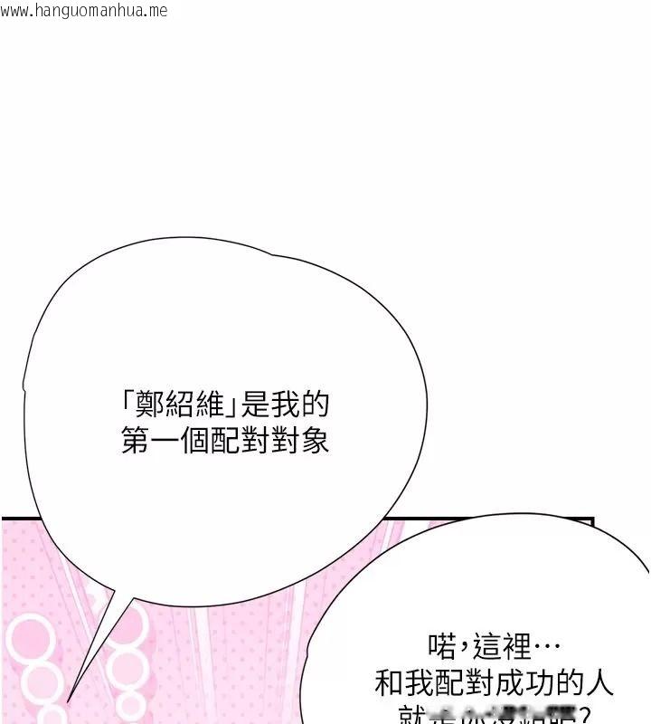 韩国漫画理想型演算法韩漫_理想型演算法-第16话-继续累积实战经验在线免费阅读-韩国漫画-第25张图片