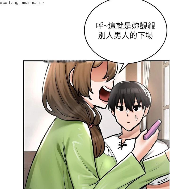 韩国漫画这一世我要开后宫韩漫_这一世我要开后宫-第27话-塞著跳蛋走动好刺激在线免费阅读-韩国漫画-第47张图片