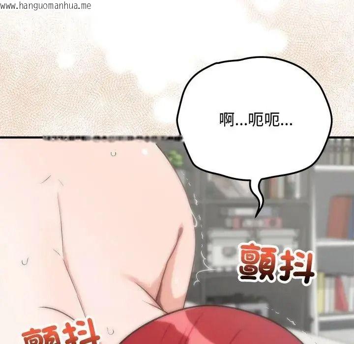 韩国漫画魔法少女退役后韩漫_魔法少女退役后-第36话在线免费阅读-韩国漫画-第116张图片