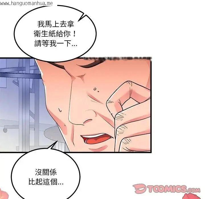 韩国漫画让上司成为裙下之臣韩漫_让上司成为裙下之臣-第3话在线免费阅读-韩国漫画-第38张图片