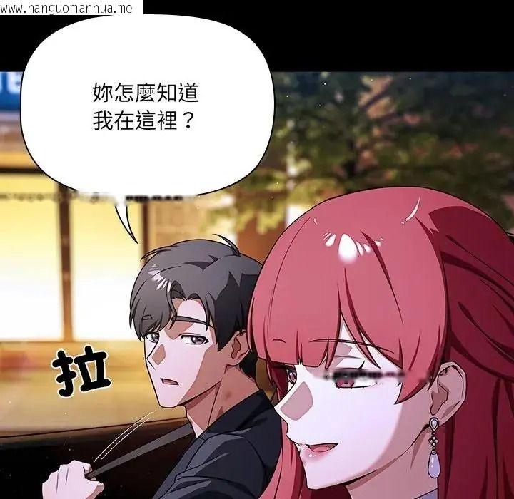 韩国漫画客制化诱惑韩漫_客制化诱惑-第13话在线免费阅读-韩国漫画-第38张图片