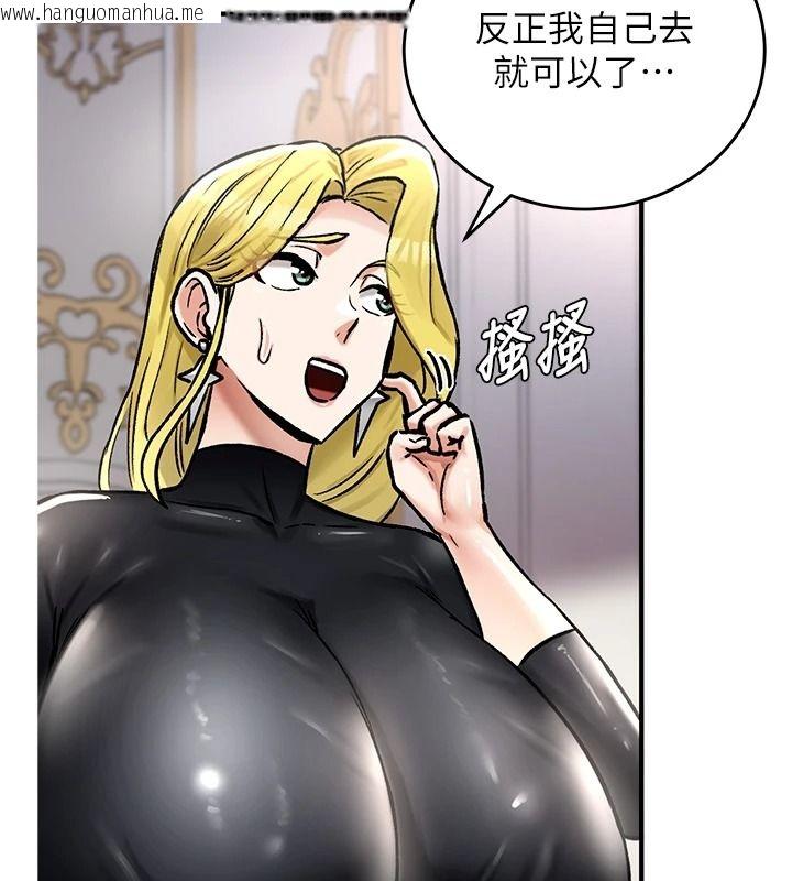 韩国漫画这一世我要开后宫韩漫_这一世我要开后宫-第27话-塞著跳蛋走动好刺激在线免费阅读-韩国漫画-第86张图片