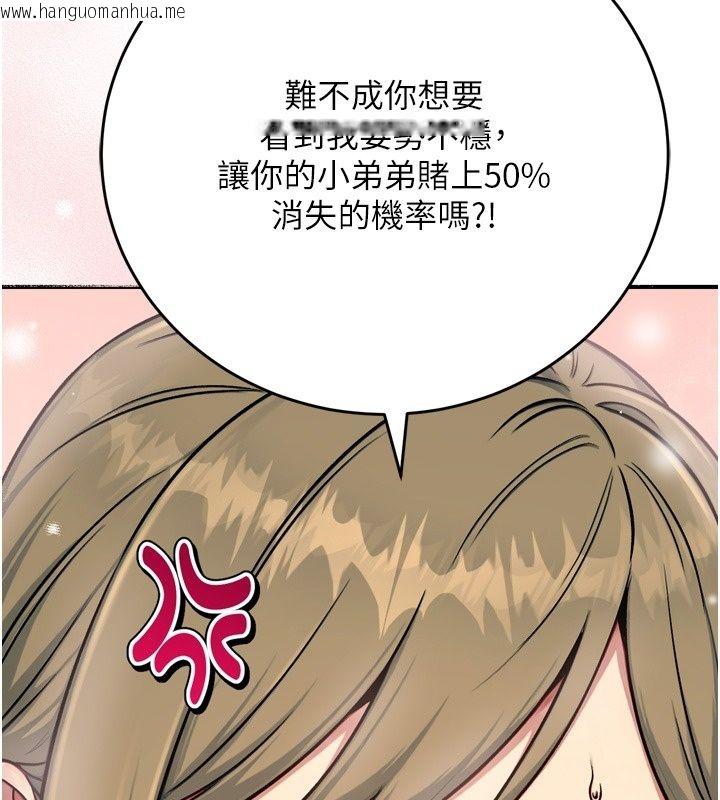 韩国漫画爱爱桌游社韩漫_爱爱桌游社-第3话-合力摆出各种体位在线免费阅读-韩国漫画-第156张图片