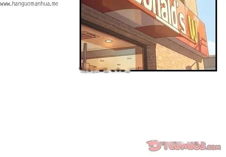 韩国漫画难缠姐妹偏要和我同居/家教住我家韩漫_难缠姐妹偏要和我同居/家教住我家-第113话在线免费阅读-韩国漫画-第3张图片
