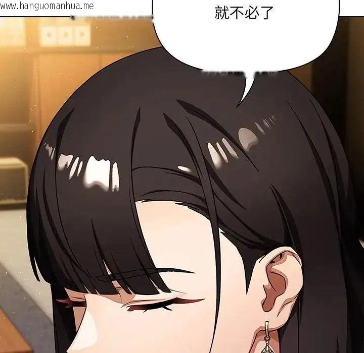 韩国漫画客制化诱惑韩漫_客制化诱惑-第13话在线免费阅读-韩国漫画-第127张图片