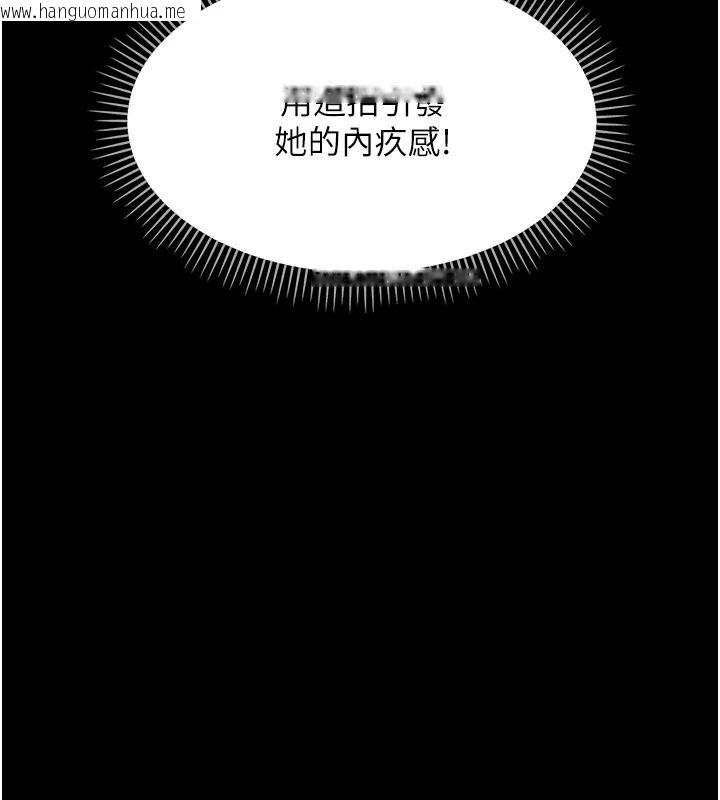 韩国漫画幼惑韩漫_幼惑-第48话-寄生上流家庭在线免费阅读-韩国漫画-第34张图片