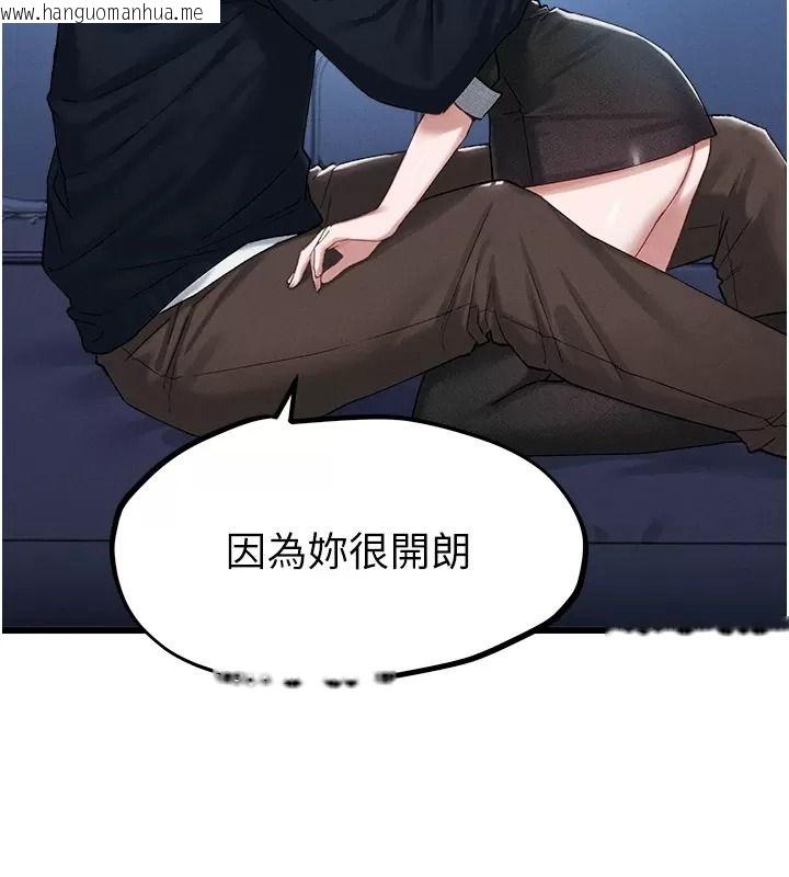 韩国漫画男人配额制韩漫_男人配额制-第66话-已无束缚的晓茹在线免费阅读-韩国漫画-第72张图片