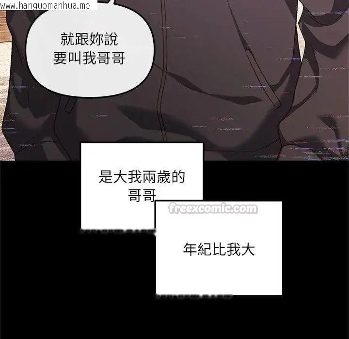 韩国漫画立志当VJ的娇妻韩漫_立志当VJ的娇妻-第8话在线免费阅读-韩国漫画-第75张图片
