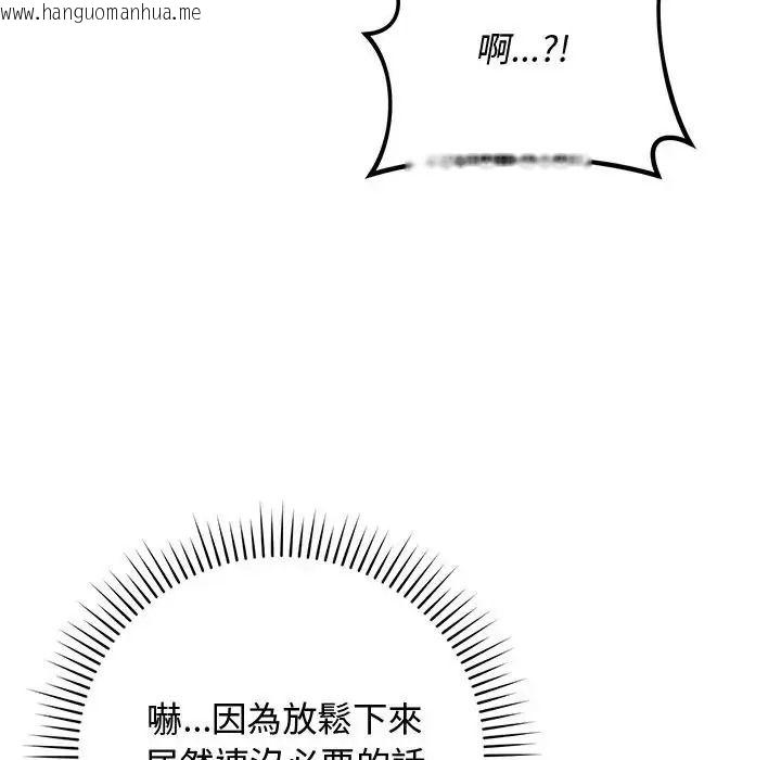 韩国漫画魔法少女退役后韩漫_魔法少女退役后-第35话在线免费阅读-韩国漫画-第143张图片
