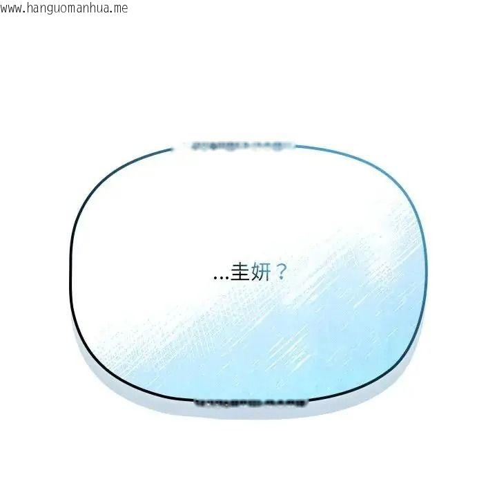 韩国漫画客制化诱惑韩漫_客制化诱惑-第14话在线免费阅读-韩国漫画-第129张图片