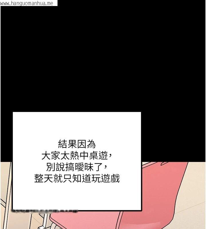 韩国漫画爱爱桌游社韩漫_爱爱桌游社-第1话-立志靠桌游脱单在线免费阅读-韩国漫画-第43张图片