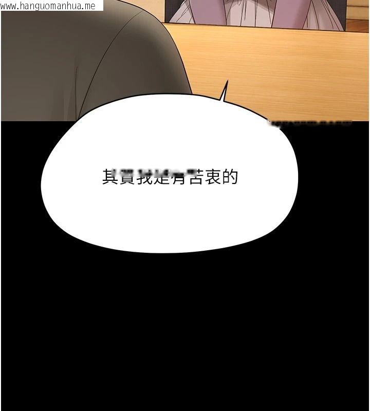 韩国漫画幼惑韩漫_幼惑-第48话-寄生上流家庭在线免费阅读-韩国漫画-第11张图片